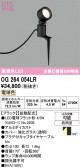 ODELIC �����ǥ�å� LED �������ƥꥢ�饤�� OG264054LR