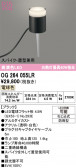 ODELIC �����ǥ�å� LED �������ƥꥢ�饤�� OG264055LR