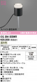 ODELIC �����ǥ�å� LED �������ƥꥢ�饤�� OG264055WR