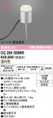 ODELIC �����ǥ�å� LED �������ƥꥢ�饤�� OG264056WR