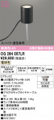 ODELIC �����ǥ�å� LED �������ƥꥢ�饤�� OG264057LR