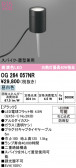 ODELIC �����ǥ�å� LED �������ƥꥢ�饤�� OG264057NR