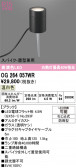 ODELIC �����ǥ�å� LED �������ƥꥢ�饤�� OG264057WR