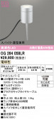 ODELIC �����ǥ�å� LED �������ƥꥢ�饤�� OG264058LR