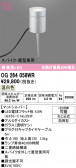 ODELIC �����ǥ�å� LED �������ƥꥢ�饤�� OG264058WR