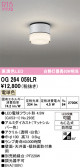 ODELIC �����ǥ�å� LED �������ƥꥢ�饤�� OG264059LR