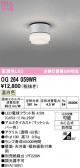 ODELIC �����ǥ�å� LED �������ƥꥢ�饤�� OG264059WR