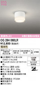 ODELIC �����ǥ�å� LED �������ƥꥢ�饤�� OG264060LR