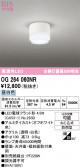 ODELIC �����ǥ�å� LED �������ƥꥢ�饤�� OG264060NR