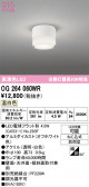 ODELIC �����ǥ�å� LED �������ƥꥢ�饤�� OG264060WR