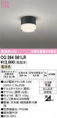 ODELIC �����ǥ�å� LED �������ƥꥢ�饤�� OG264061LR