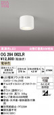 ODELIC �����ǥ�å� LED �������ƥꥢ�饤�� OG264062LR