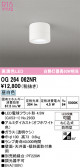 ODELIC �����ǥ�å� LED �������ƥꥢ�饤�� OG264062NR