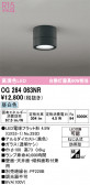 ODELIC �����ǥ�å� LED �������ƥꥢ�饤�� OG264063NR