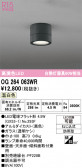 ODELIC �����ǥ�å� LED �������ƥꥢ�饤�� OG264063WR