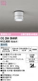 ODELIC �����ǥ�å� LED �������ƥꥢ�饤�� OG264064NR