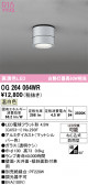 ODELIC �����ǥ�å� LED �������ƥꥢ�饤�� OG264064WR