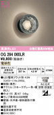 ODELIC �����ǥ�å� LED �������ƥꥢ�饤�� OG264065LR