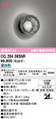 ODELIC �����ǥ�å� LED �������ƥꥢ�饤�� OG264065NR