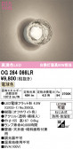 ODELIC �����ǥ�å� LED �������ƥꥢ�饤�� OG264066LR
