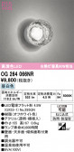 ODELIC �����ǥ�å� LED �������ƥꥢ�饤�� OG264066NR