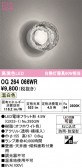 ODELIC �����ǥ�å� LED �������ƥꥢ�饤�� OG264066WR