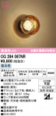 ODELIC �����ǥ�å� LED �������ƥꥢ�饤�� OG264067NR
