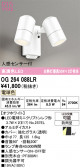 ODELIC �����ǥ�å� LED �������ƥꥢ�饤�� OG264088LR