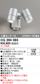 ODELIC �����ǥ�å� LED �������ƥꥢ�饤�� OG264093