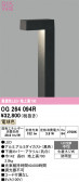 ODELIC �����ǥ�å� LED �������ƥꥢ�饤�� OG264094R