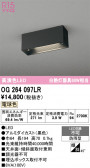 ODELIC �����ǥ�å� LED �������ƥꥢ�饤�� OG264097LR