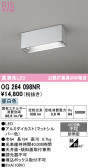 ODELIC �����ǥ�å� LED �������ƥꥢ�饤�� OG264098NR