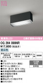 ODELIC �����ǥ�å� LED �������ƥꥢ�饤�� OG264099NR