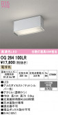 ODELIC �����ǥ�å� LED �������ƥꥢ�饤�� OG264100LR