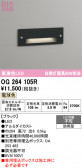 ODELIC �����ǥ�å� LED �������ƥꥢ�饤�� OG264105R