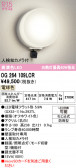 ODELIC �����ǥ�å� LED �������ƥꥢ�饤�� OG264109LCR