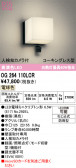 ODELIC �����ǥ�å� LED �������ƥꥢ�饤�� OG264110LCR