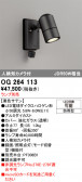 ODELIC �����ǥ�å� LED �������ƥꥢ�饤�� OG264113