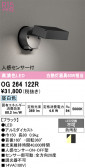 ODELIC �����ǥ�å� LED �������ƥꥢ�饤�� OG264122R