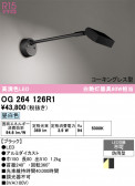 ODELIC �����ǥ�å� LED �������ƥꥢ�饤�� OG264126R1