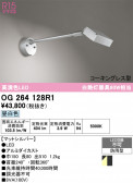 ODELIC �����ǥ�å� LED �������ƥꥢ�饤�� OG264128R1