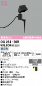 ODELIC �����ǥ�å� LED �������ƥꥢ�饤�� OG264130R
