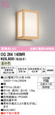 ODELIC �����ǥ�å� LED �������ƥꥢ�饤�� OG264140WR