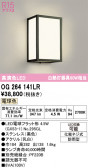 ODELIC �����ǥ�å� LED �������ƥꥢ�饤�� OG264141LR