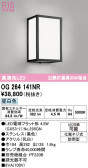 ODELIC �����ǥ�å� LED �������ƥꥢ�饤�� OG264141NR