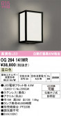 ODELIC �����ǥ�å� LED �������ƥꥢ�饤�� OG264141WR