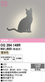 ODELIC �����ǥ�å� LED �������ƥꥢ�饤�� OG264149R