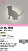 ODELIC �����ǥ�å� LED �������ƥꥢ�饤�� OG264150R