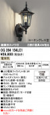 ODELIC �����ǥ�å� LED �������ƥꥢ�饤�� OG264154LC1