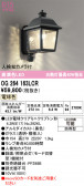 ODELIC �����ǥ�å� LED �������ƥꥢ�饤�� OG264163LCR